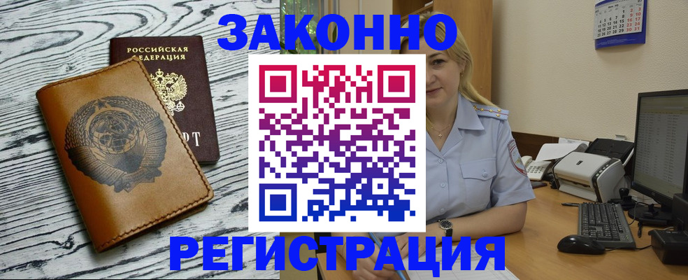 прописка от собственника в Беломорске