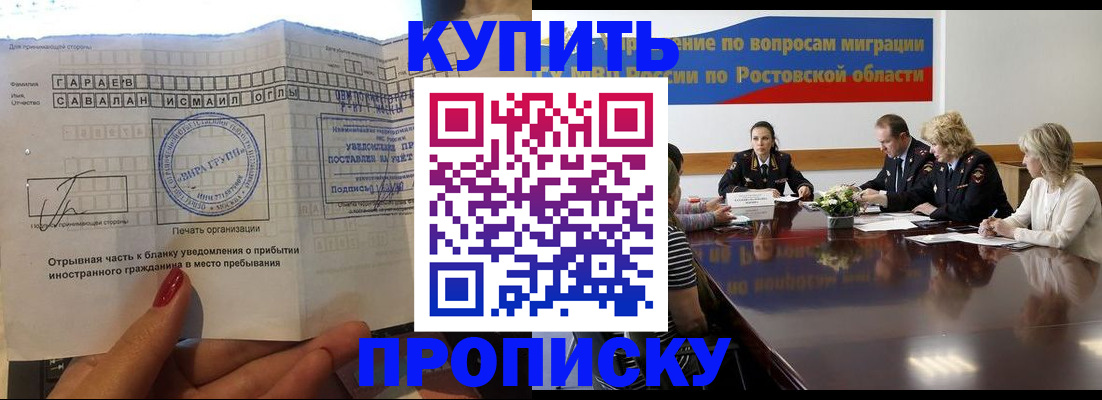 прописка законно в Беломорске
