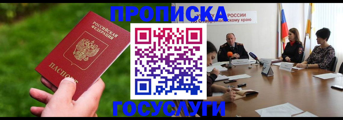 прописка для военкомата в Беломорске