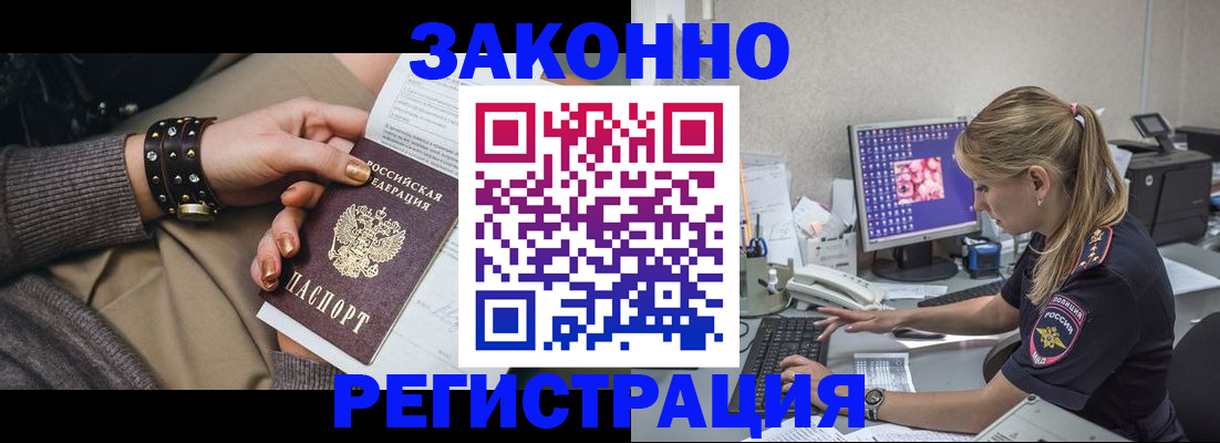 где прописаться в Беломорске