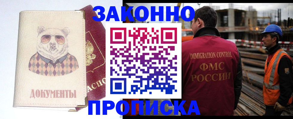 где прописаться в Беломорске