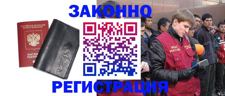 временная регистрация в Беломорске