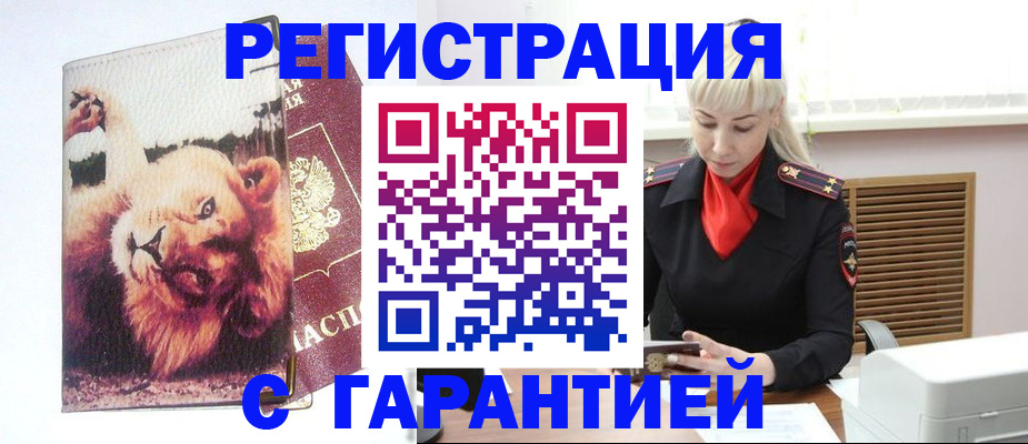 прописка от собственника в Беломорске