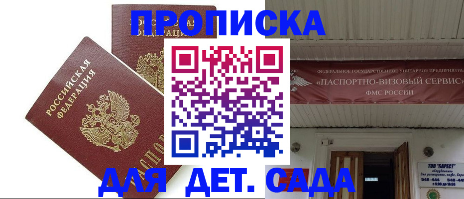 регистрация для школы в Беломорске