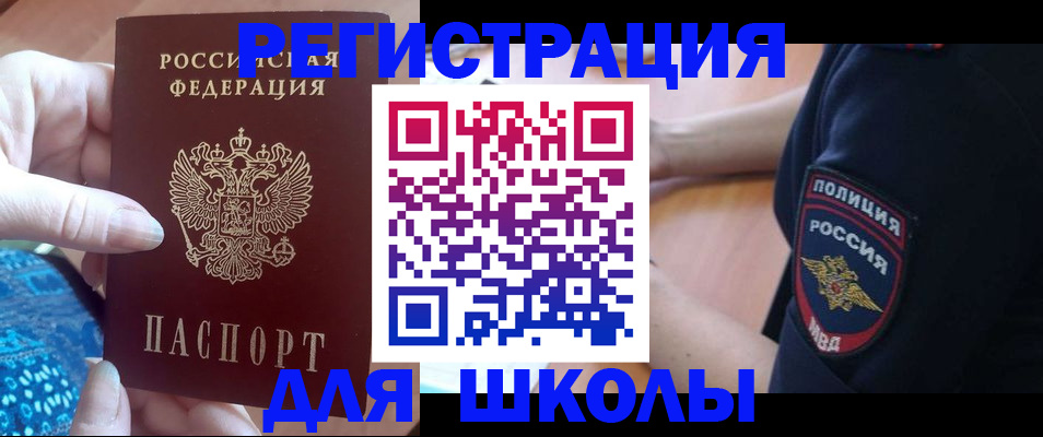 прописка поиск в Беломорске
